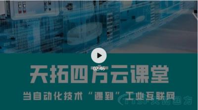 直播回顧 | 天拓云課堂那些你最關(guān)心的直播內(nèi)容都在這里,! 直播回顧 | 天拓云課堂那些你最關(guān)心的直播內(nèi)容都在這里!