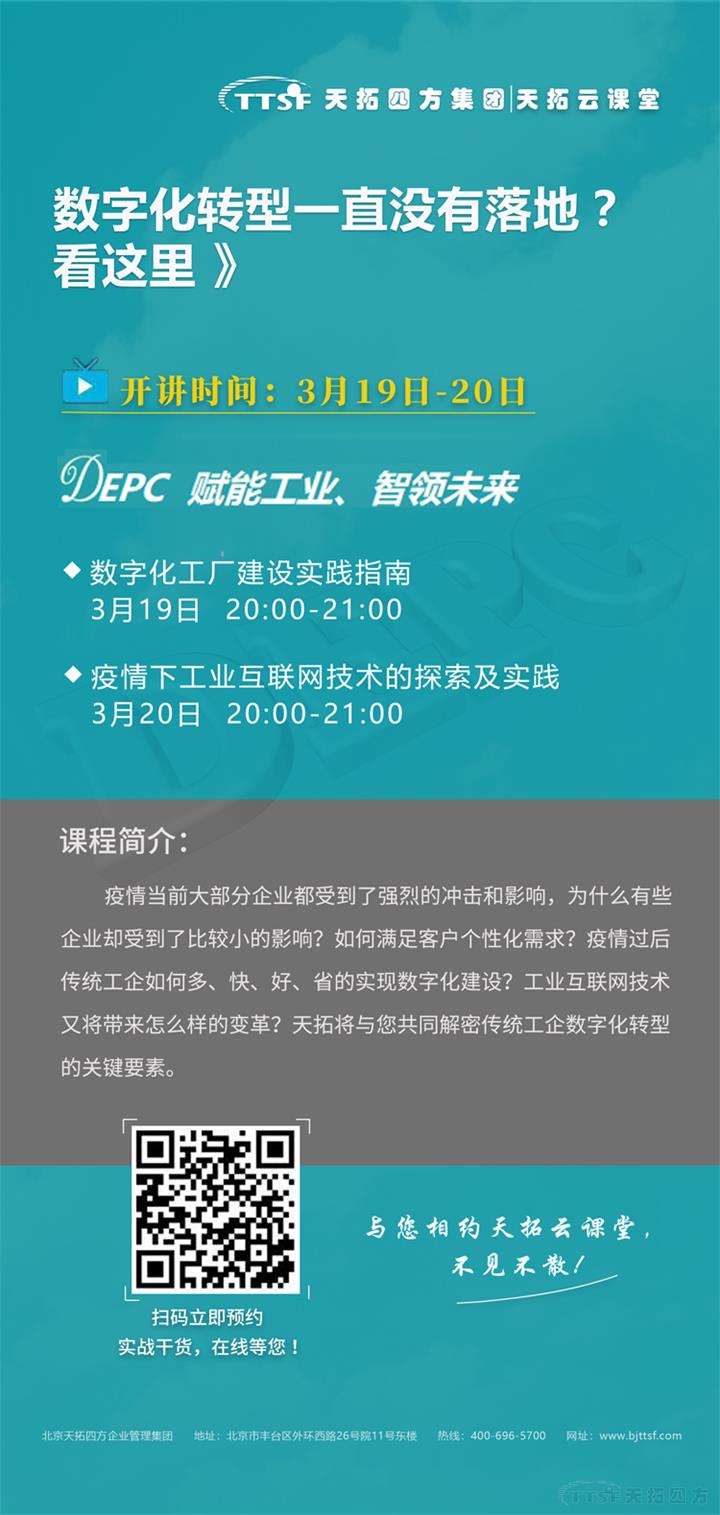 數(shù)字化轉(zhuǎn)型一直沒有落地,？看這里