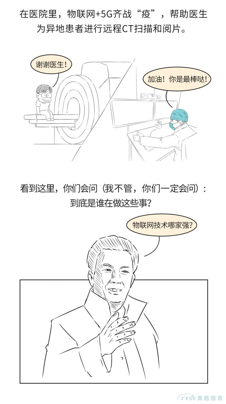安排！一起開啟這場物聯(lián)網(wǎng)之旅