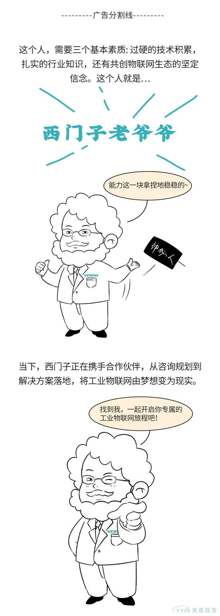 安排,！一起開啟這場物聯(lián)網(wǎng)之旅