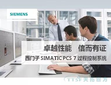 原因就在這里 | DCS系統(tǒng)為什么選擇西門子過程控制系統(tǒng)的AS410控制器 原因就在這里 | DCS系統(tǒng)為什么選擇西門子過程控制系統(tǒng)的AS410控制器