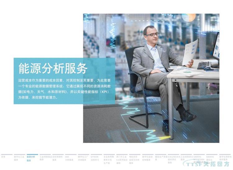干貨分享 | 134頁官方PPT解讀西門子數(shù)字化服務(wù) 干貨分享 | 134頁官方PPT解讀西門子數(shù)字化服務(wù)