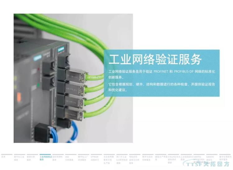 干貨分享 | 134頁官方PPT解讀西門子數(shù)字化服務(wù) 干貨分享 | 134頁官方PPT解讀西門子數(shù)字化服務(wù)