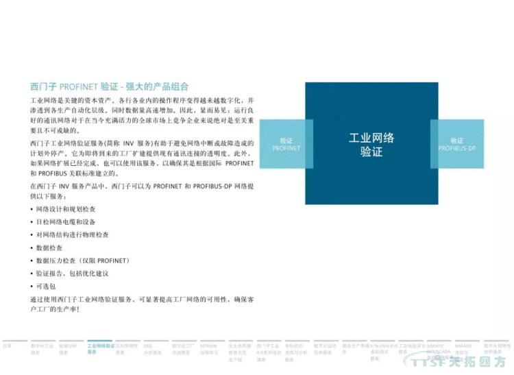 干貨分享 | 134頁官方PPT解讀西門子數(shù)字化服務(wù) 干貨分享 | 134頁官方PPT解讀西門子數(shù)字化服務(wù)