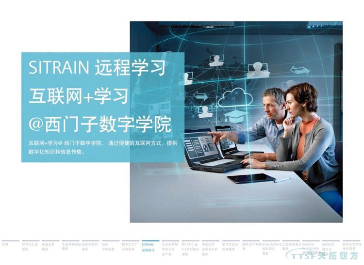 干貨分享 | 134頁官方PPT解讀西門子數(shù)字化服務(wù) 干貨分享 | 134頁官方PPT解讀西門子數(shù)字化服務(wù)