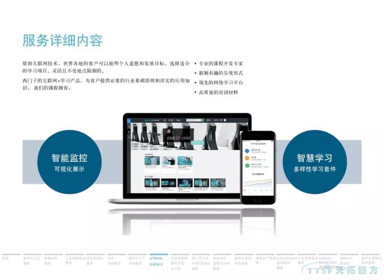 干貨分享 | 134頁官方PPT解讀西門子數(shù)字化服務(wù) 干貨分享 | 134頁官方PPT解讀西門子數(shù)字化服務(wù)