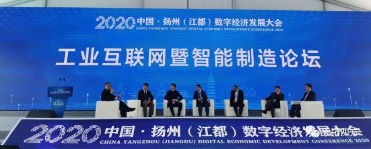 天拓龍川亮相2020揚州(江都)數(shù)字經(jīng)濟發(fā)展大會 天拓龍川亮相2020揚州(江都)數(shù)字經(jīng)濟發(fā)展大會
