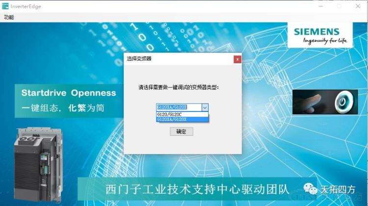 天拓四方解讀G120XA,,助力OEM客戶高效生產(chǎn) 天拓四方解讀G120XA,助力OEM客戶高效生產(chǎn)