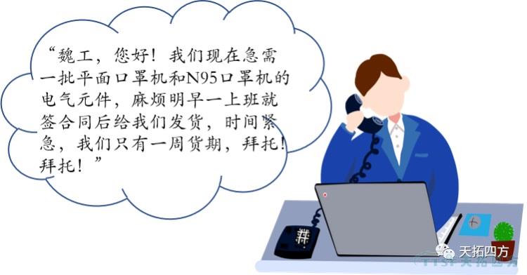 共抗疫情 | 天拓四方助力醫(yī)療物資生產(chǎn)企業(yè)投身“疫情狙擊戰(zhàn)” 共抗疫情 | 天拓四方助力醫(yī)療物資生產(chǎn)企業(yè)投身“疫情狙擊戰(zhàn)”